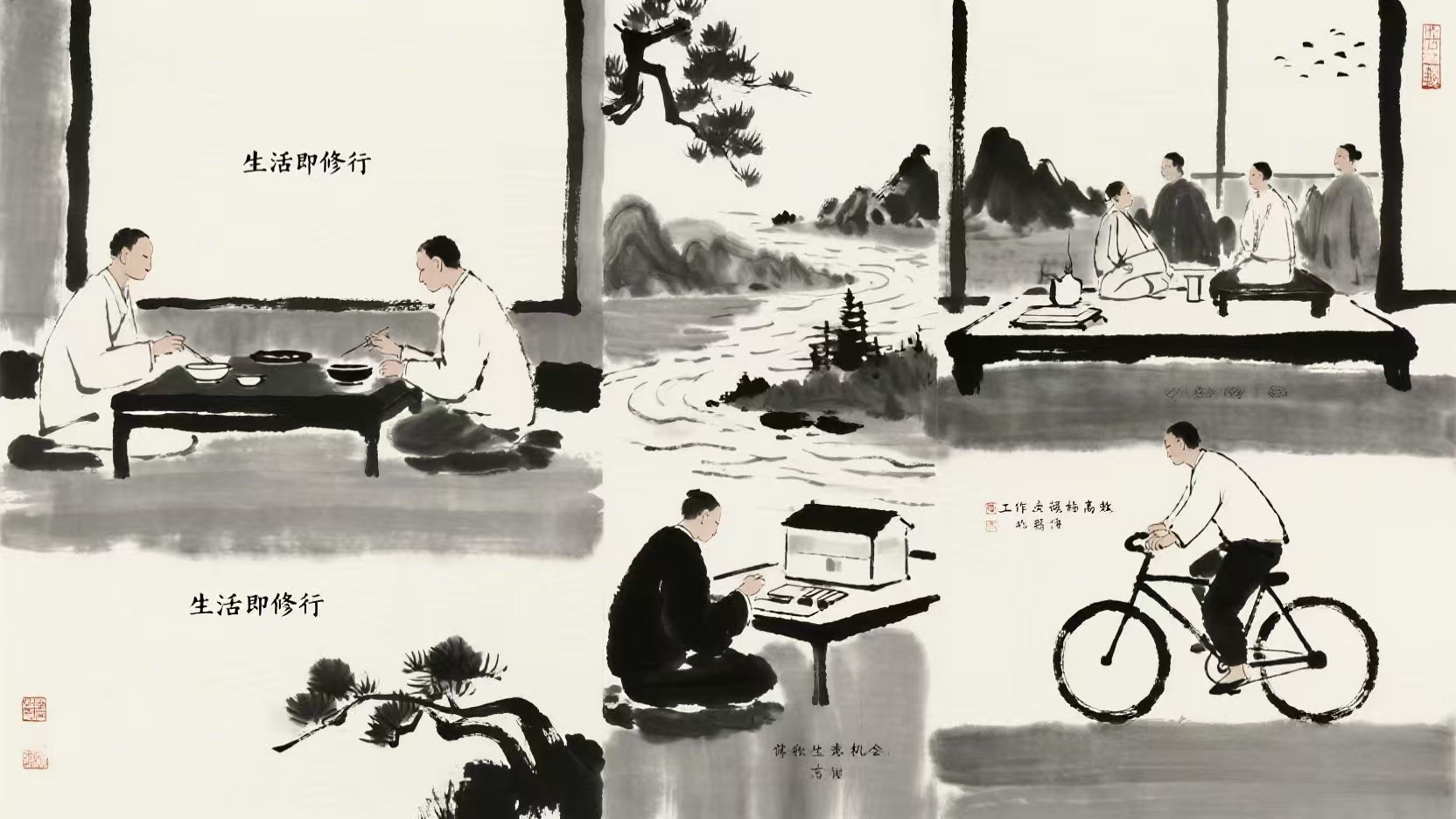 心是道场，生活即修行：每个当下都是修行时刻